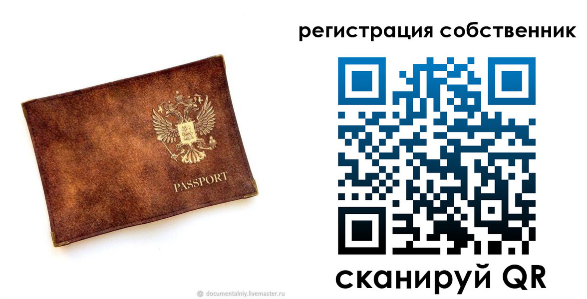 регистрация для школы в Почепе