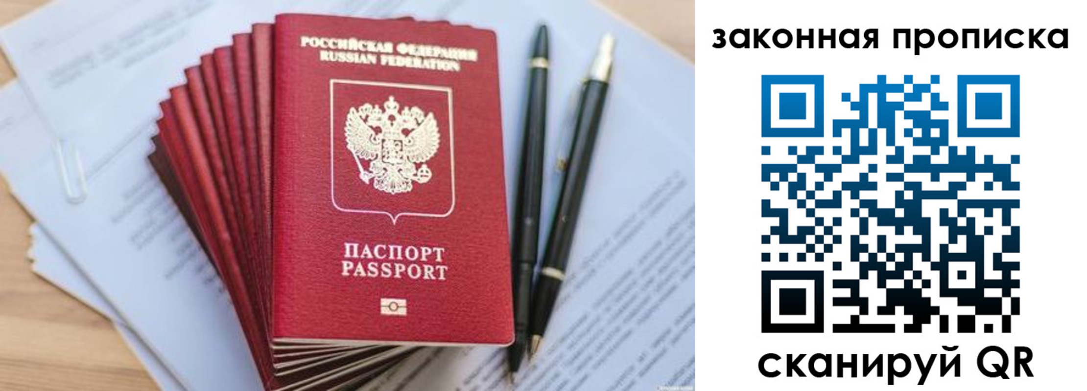 временная регистрация для всех в Почепе