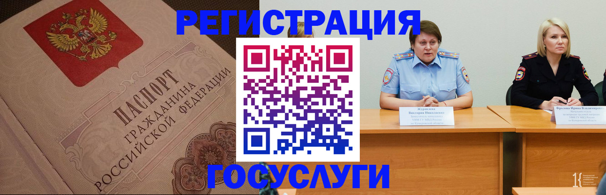 временная регистрация гарантия в Почепе