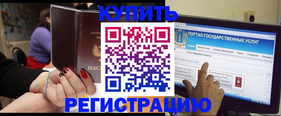 прописка для кредита в Почепе