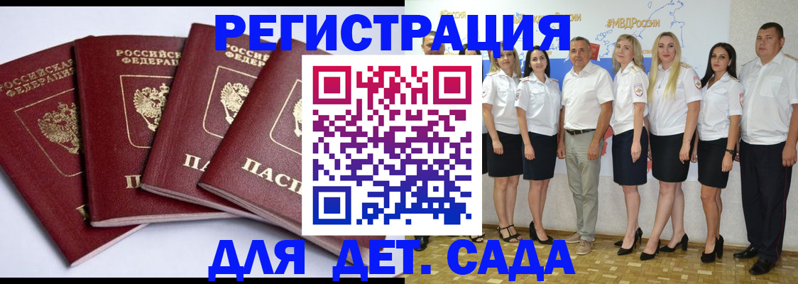 временная регистрация гарантия в Почепе